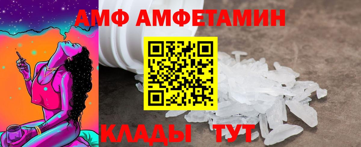 Амфетамин VHQ Протвино