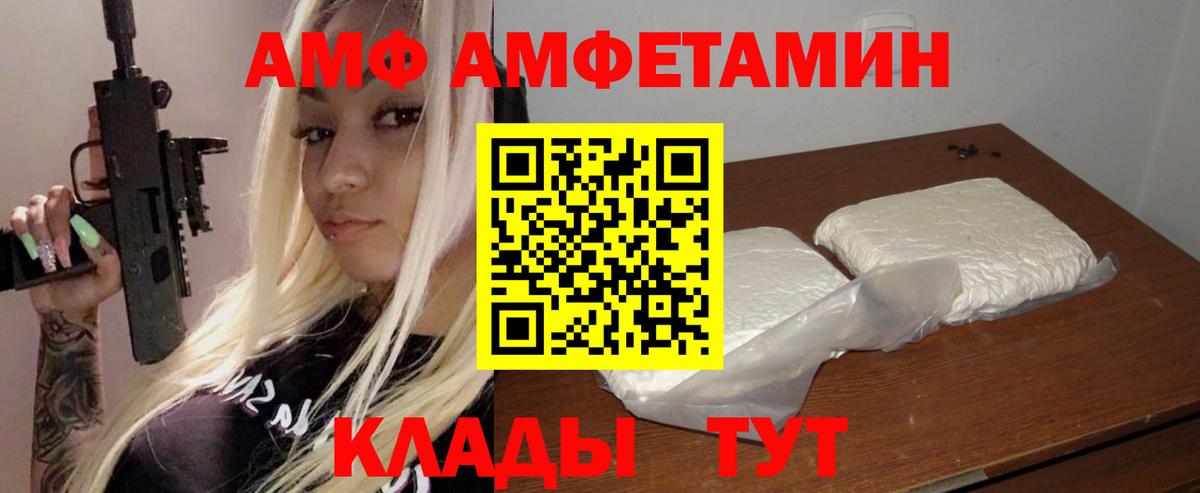 АМФЕТАМИН  Вход с VPN  Протвино  Amphetamine 98% 
