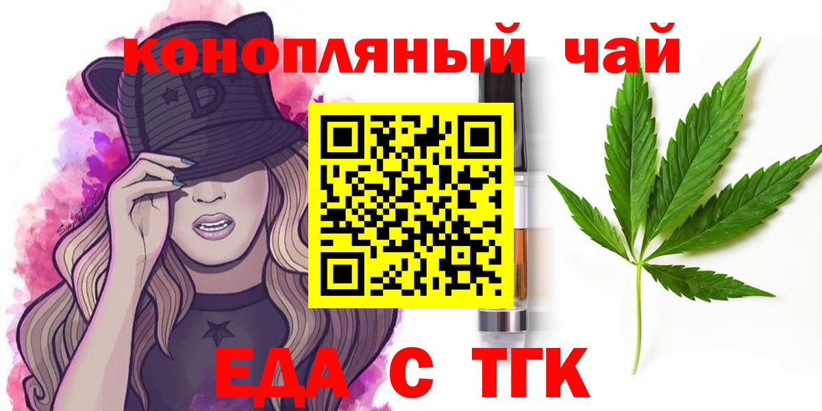 Печенье с ТГК марихуана  Вход с VPN  Протвино 