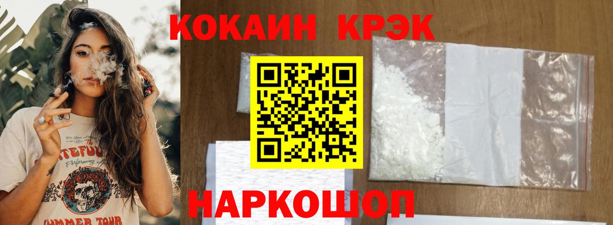 КОКАИН  COCAIN Боливия  Вход с VPN  Кокаин 98%  Протвино 