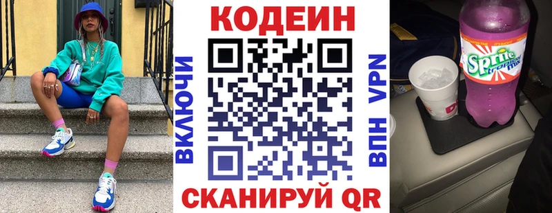 Кодеиновый сироп Lean напиток Lean (лин) даркнет сайт Протвино