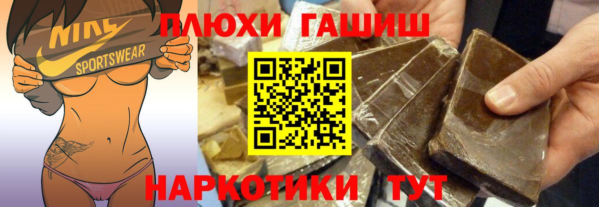Гашиш 40% ТГК Протвино