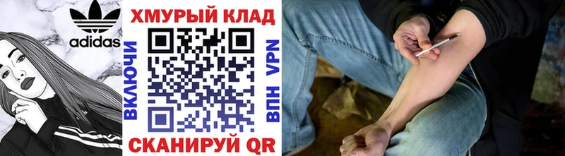Героин Heroin Протвино