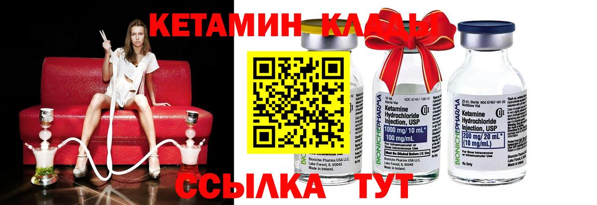 КЕТАМИН ketamine  Кетамин VHQ  Вход с VPN  Протвино 