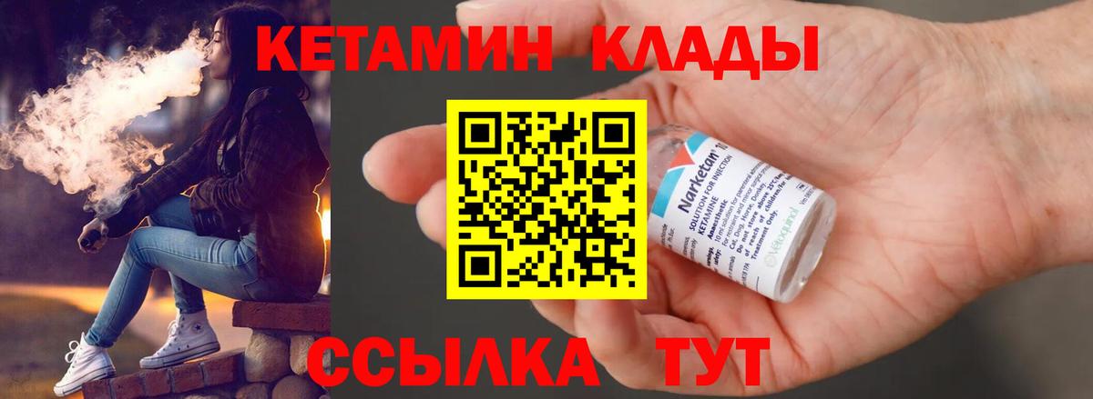 КЕТАМИН ketamine Протвино