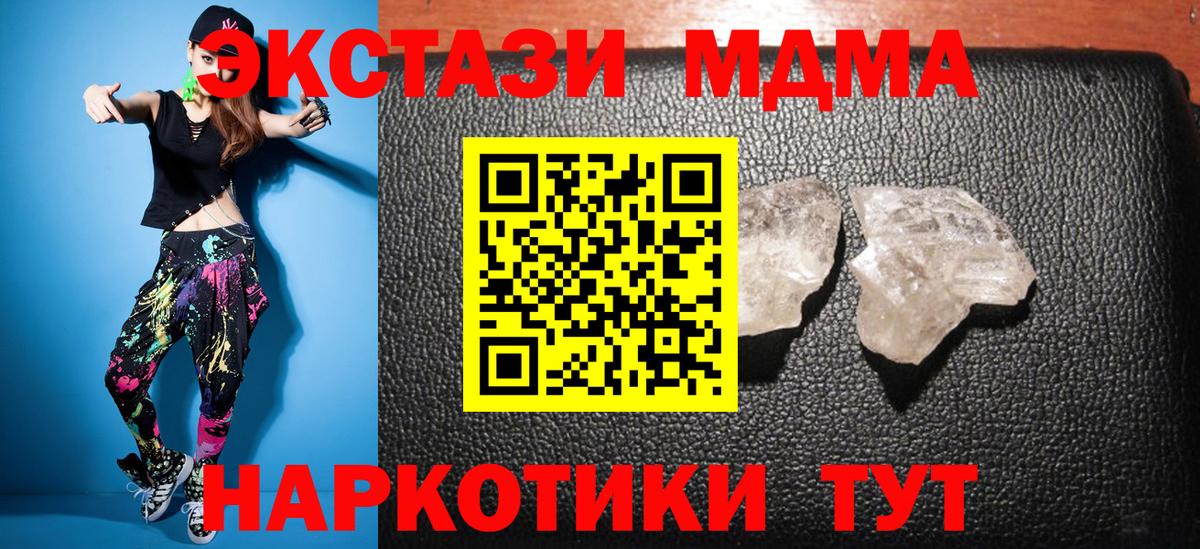 MDMA crystal Протвино