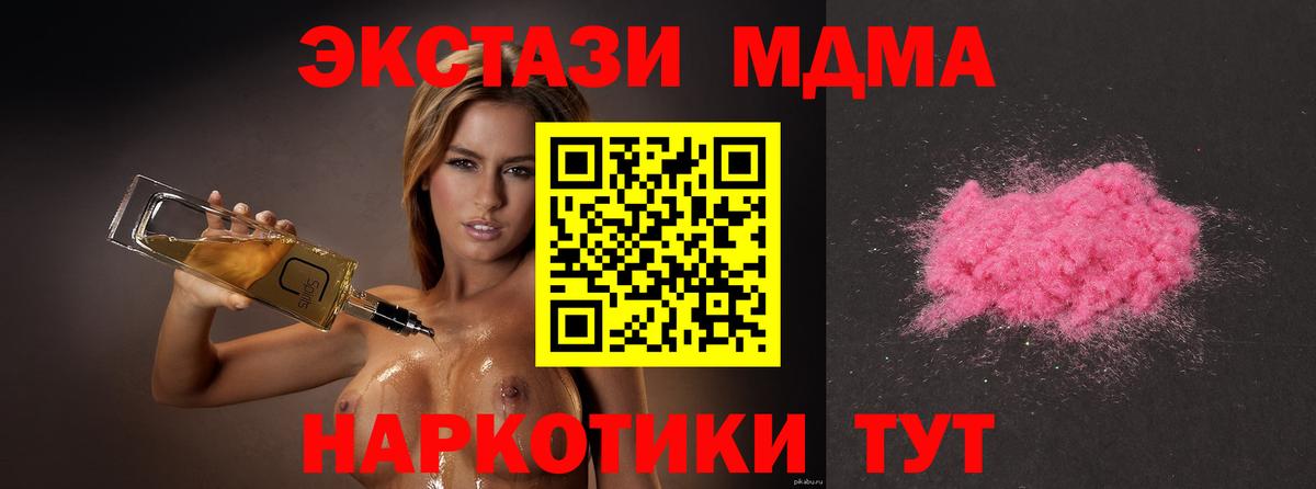 МДМА crystal  MDMA VHQ  Протвино  Вход с VPN 