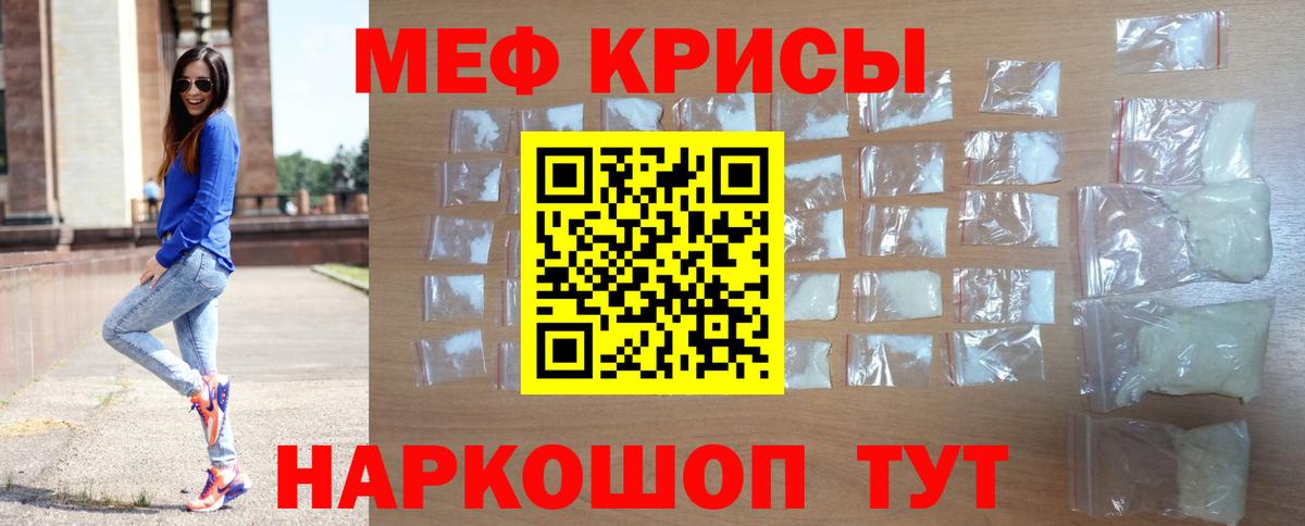 МЯУ-МЯУ  Вход с VPN  Протвино  Мефедрон мяу мяу  Мефедрон 