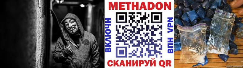 МЕТАДОН мёд  Протвино 