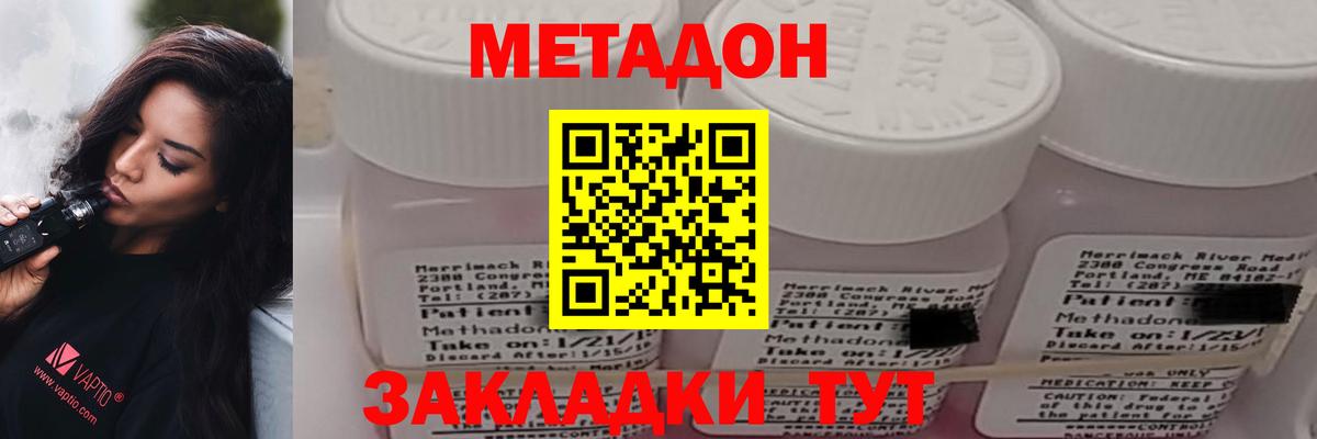 Метадон кристалл  Вход с VPN  Протвино 