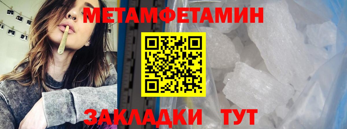 Протвино  МЕТАМФЕТАМИН мет  Первитин  Вход с VPN 