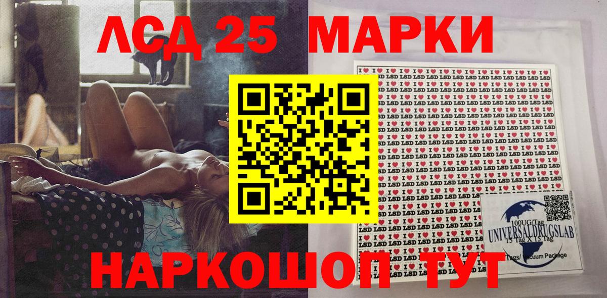 Марки 25I-NBOMe 1,5мг Протвино