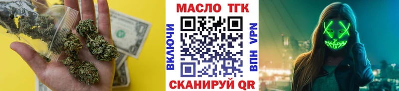 закладки  Протвино  ТГК вейп с тгк 